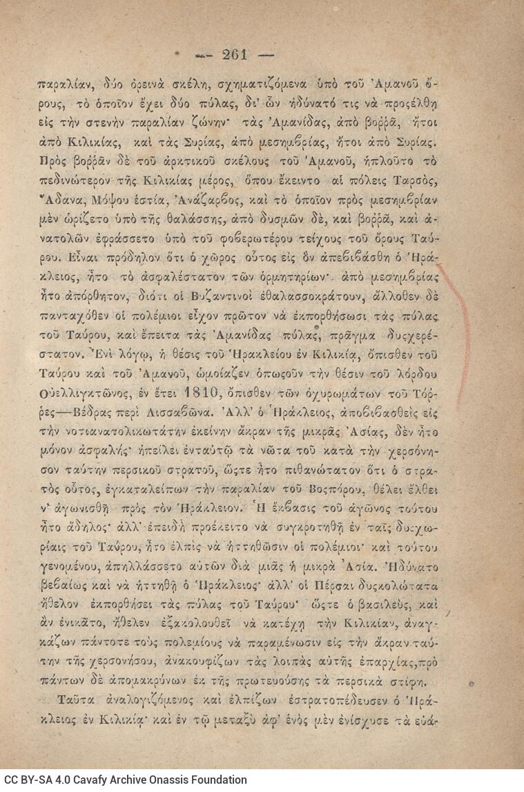 20 x 14 εκ. 845 σ. + ε’ σ. + 3 σ. χ.α., όπου στη σ. [3] σελίδα τίτλου και motto με χει�